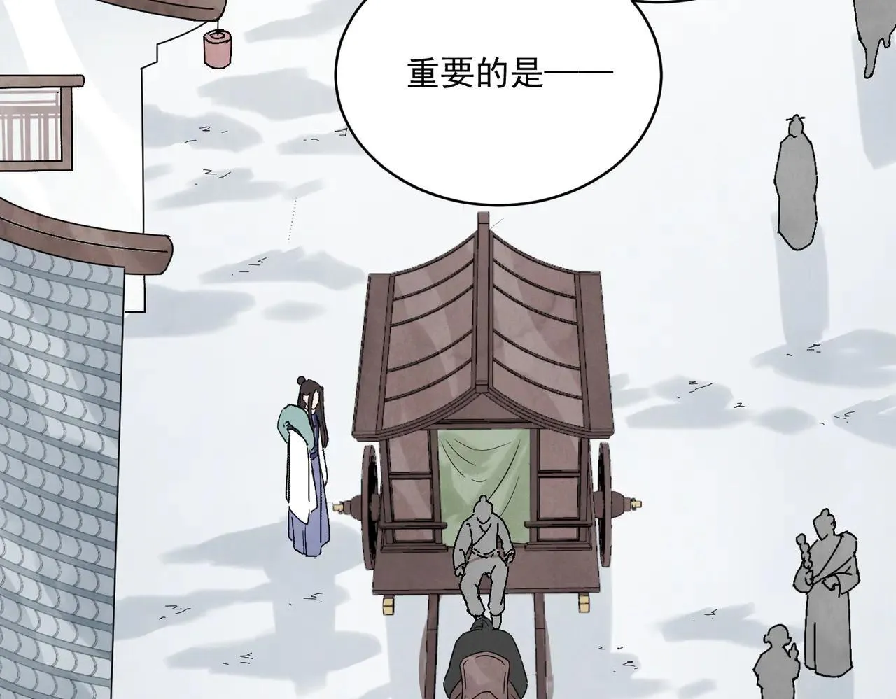 第68话 棋子 第5页