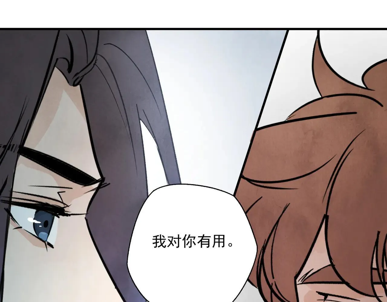 第68话 棋子 第7页