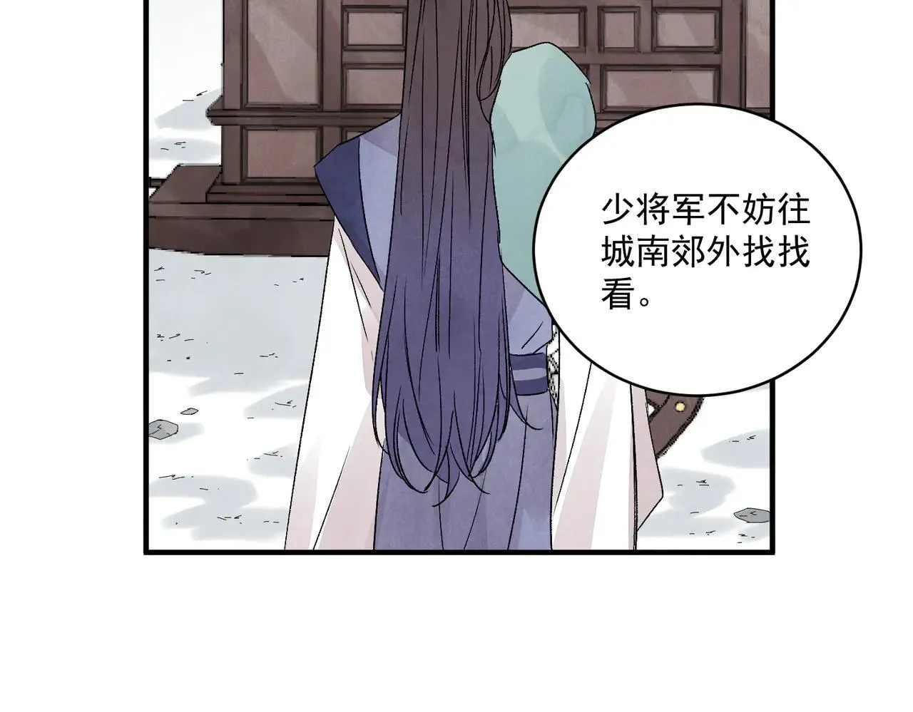 第68话 棋子 第10页