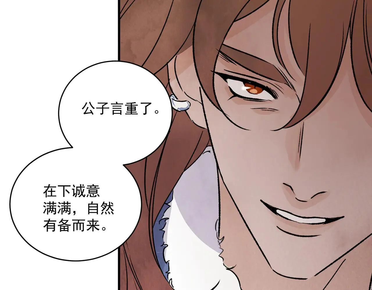 第68话 棋子 第13页