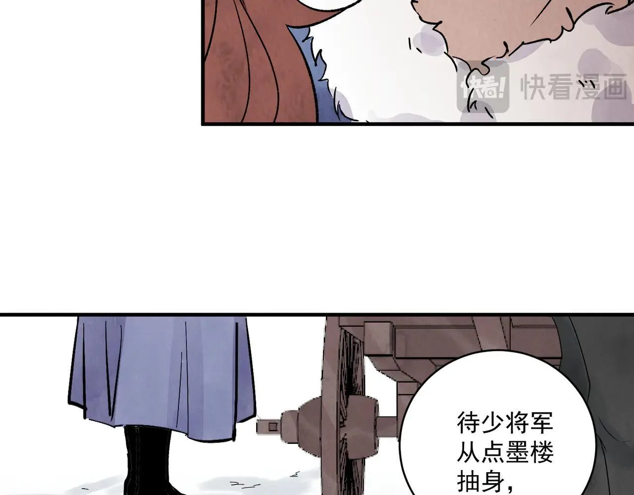 第68话 棋子 第14页