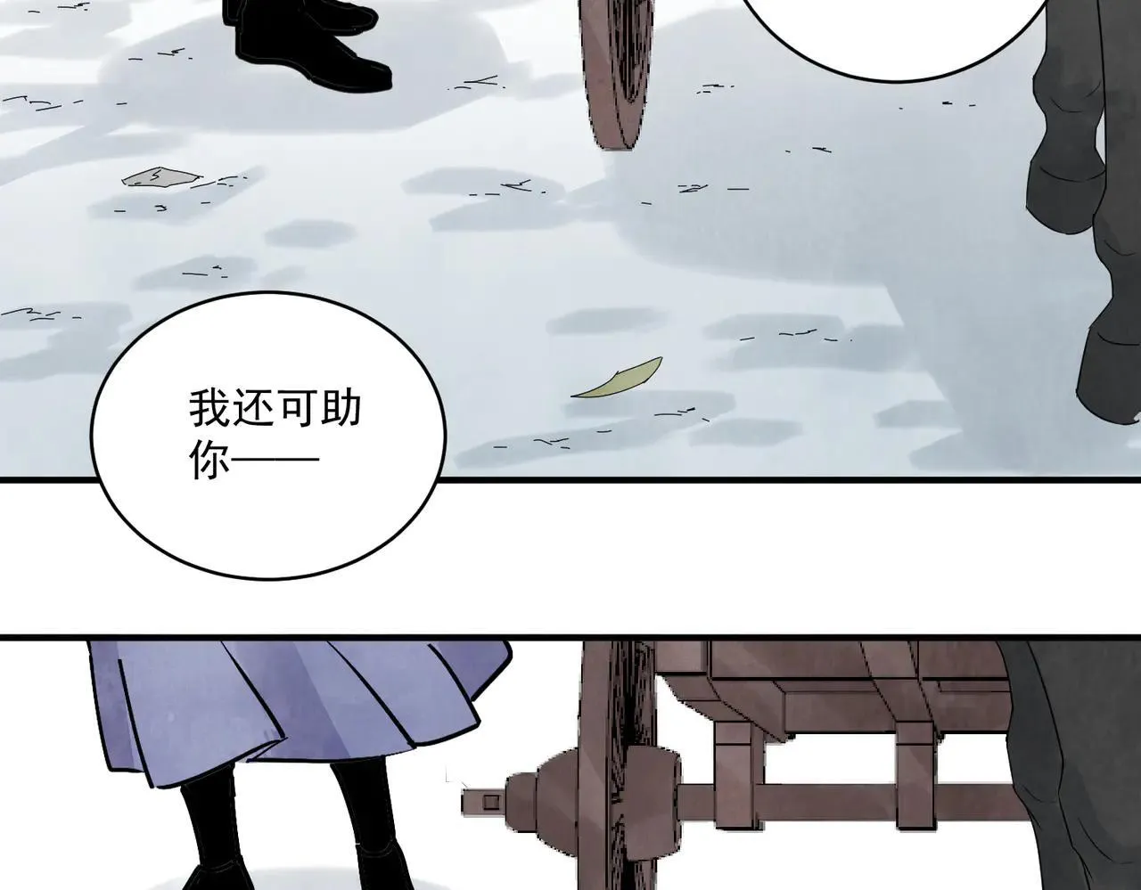 第68话 棋子 第15页