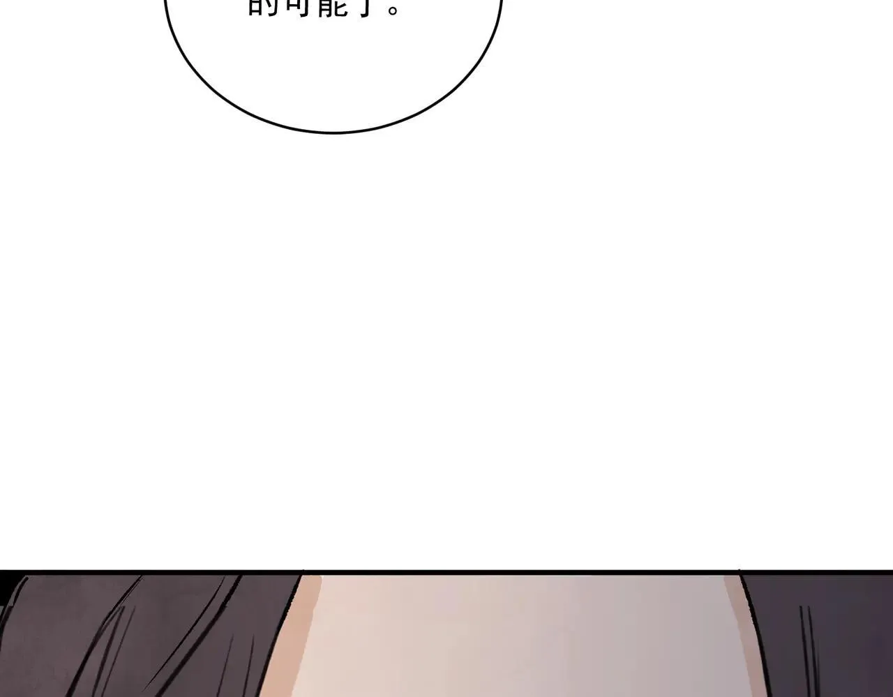 第68话 棋子 第23页