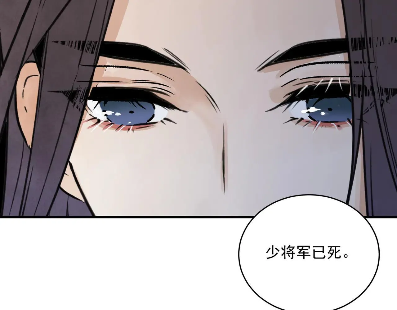 第68话 棋子 第24页