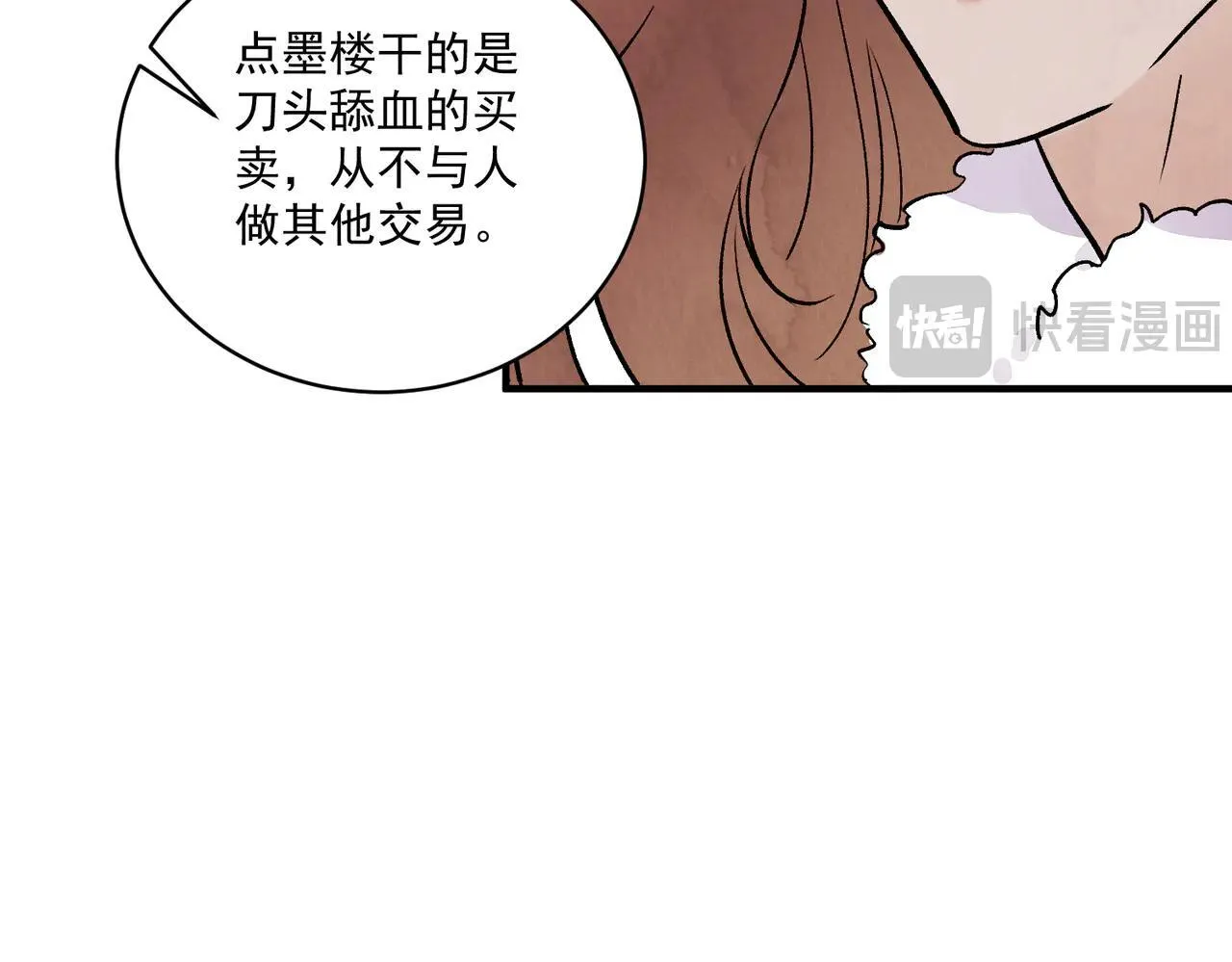 第68话 棋子 第27页