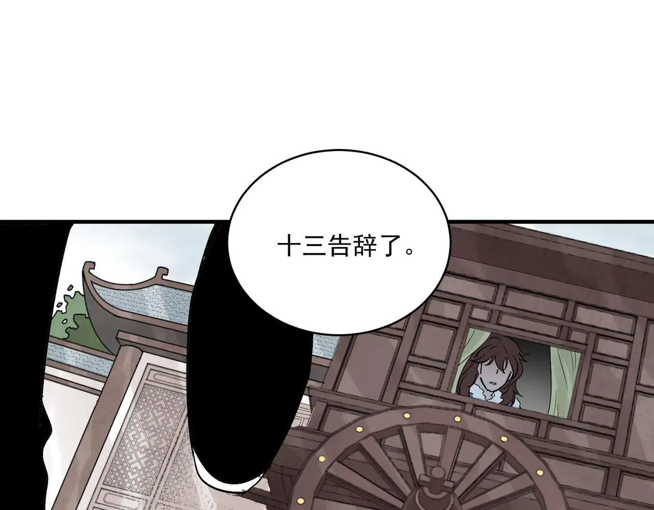 第68话 棋子 第28页