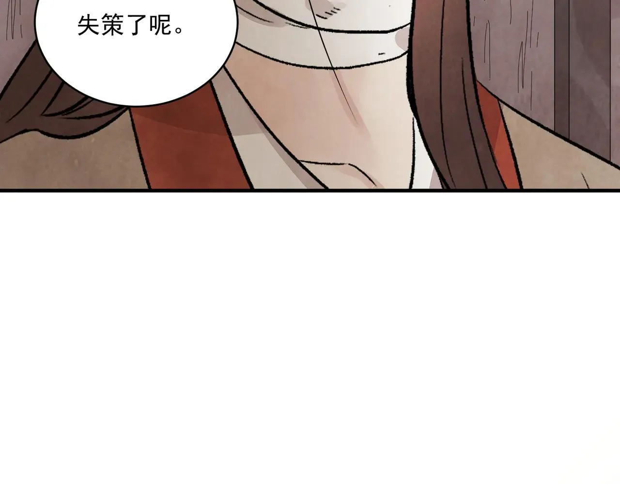 第68话 棋子 第33页