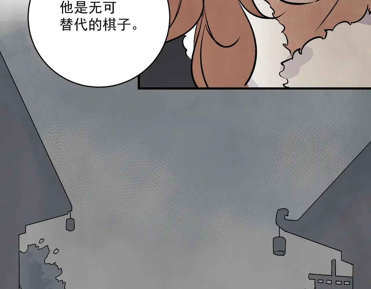 第68话 棋子 第38页