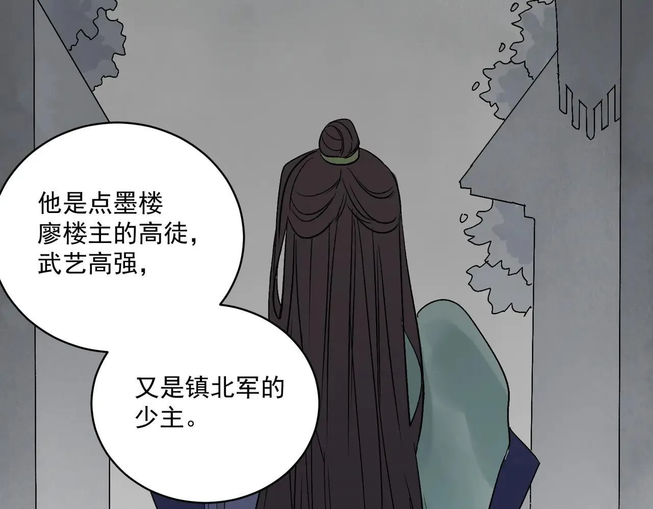 第68话 棋子 第39页