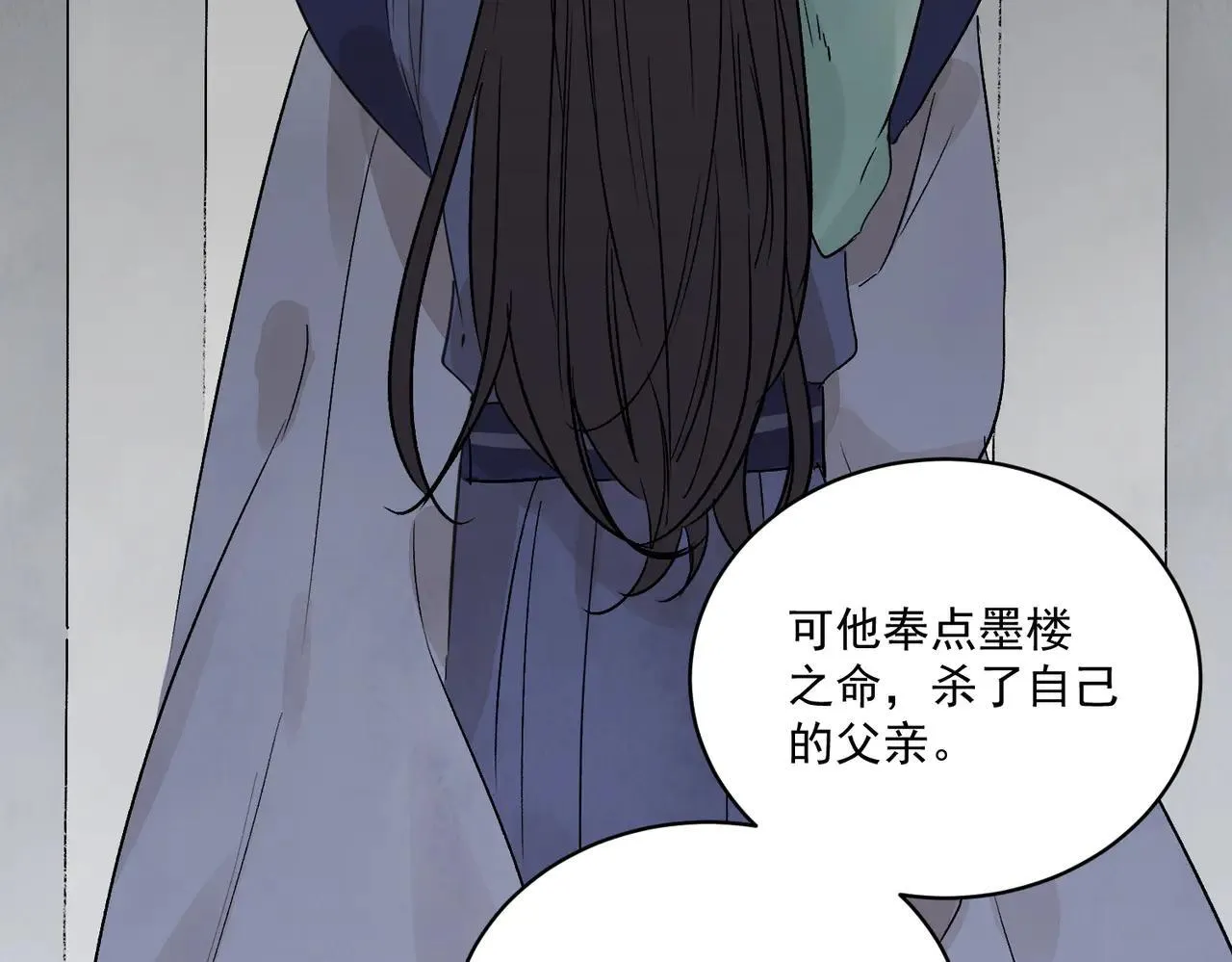 第68话 棋子 第40页