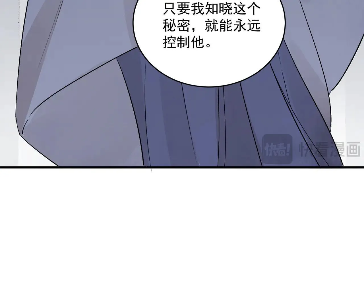 第68话 棋子 第41页