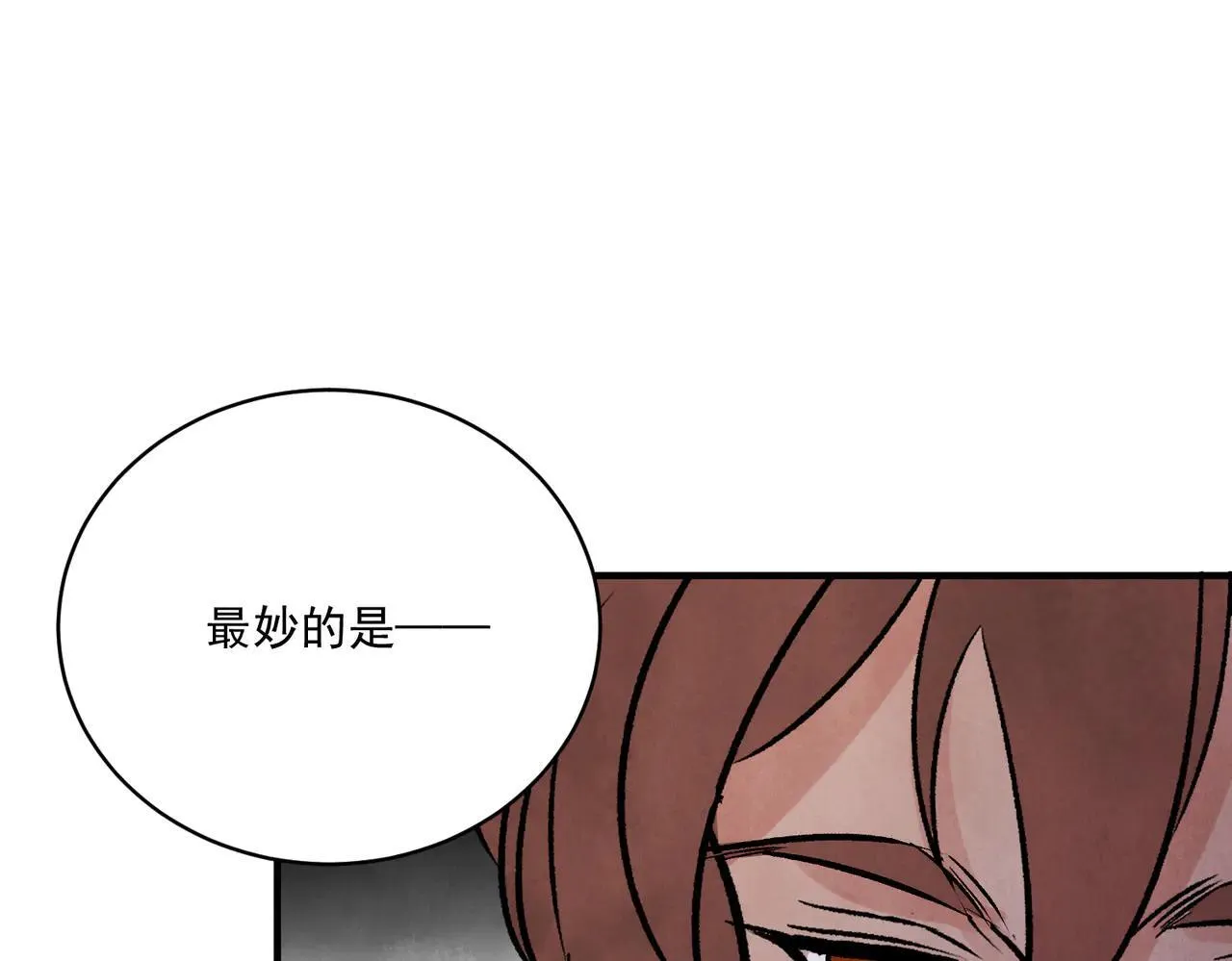 第68话 棋子 第42页