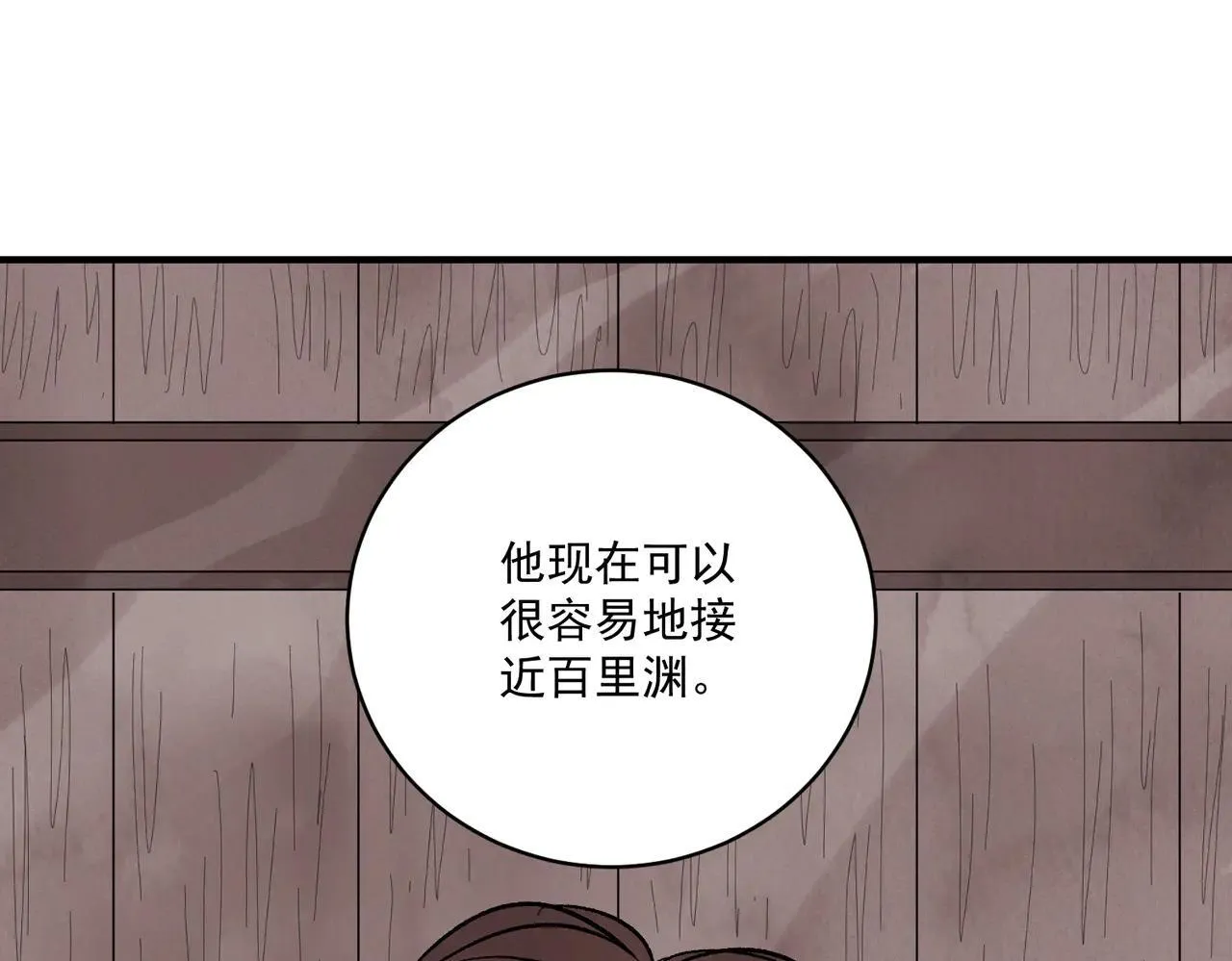第68话 棋子 第44页