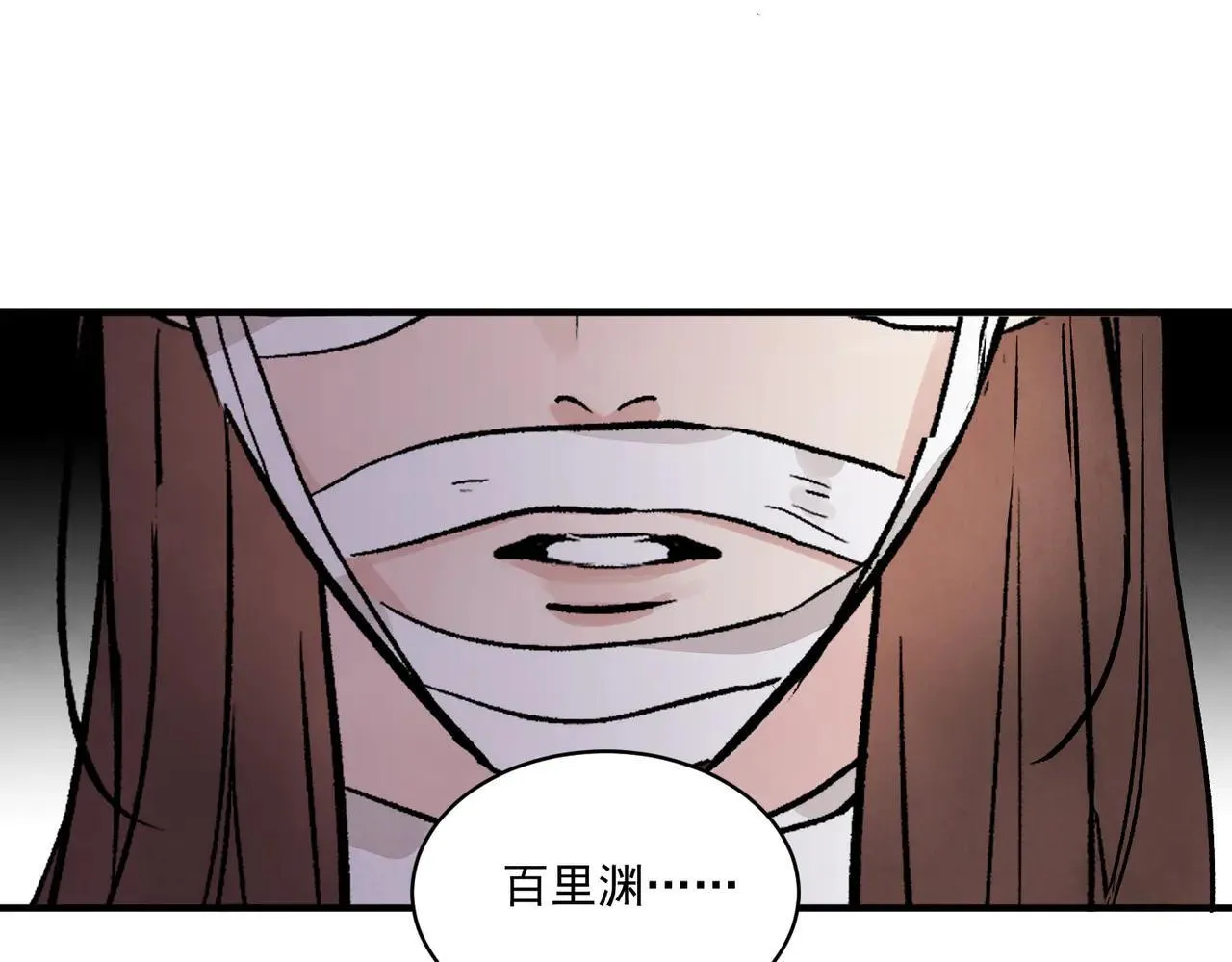 第68话 棋子 第47页