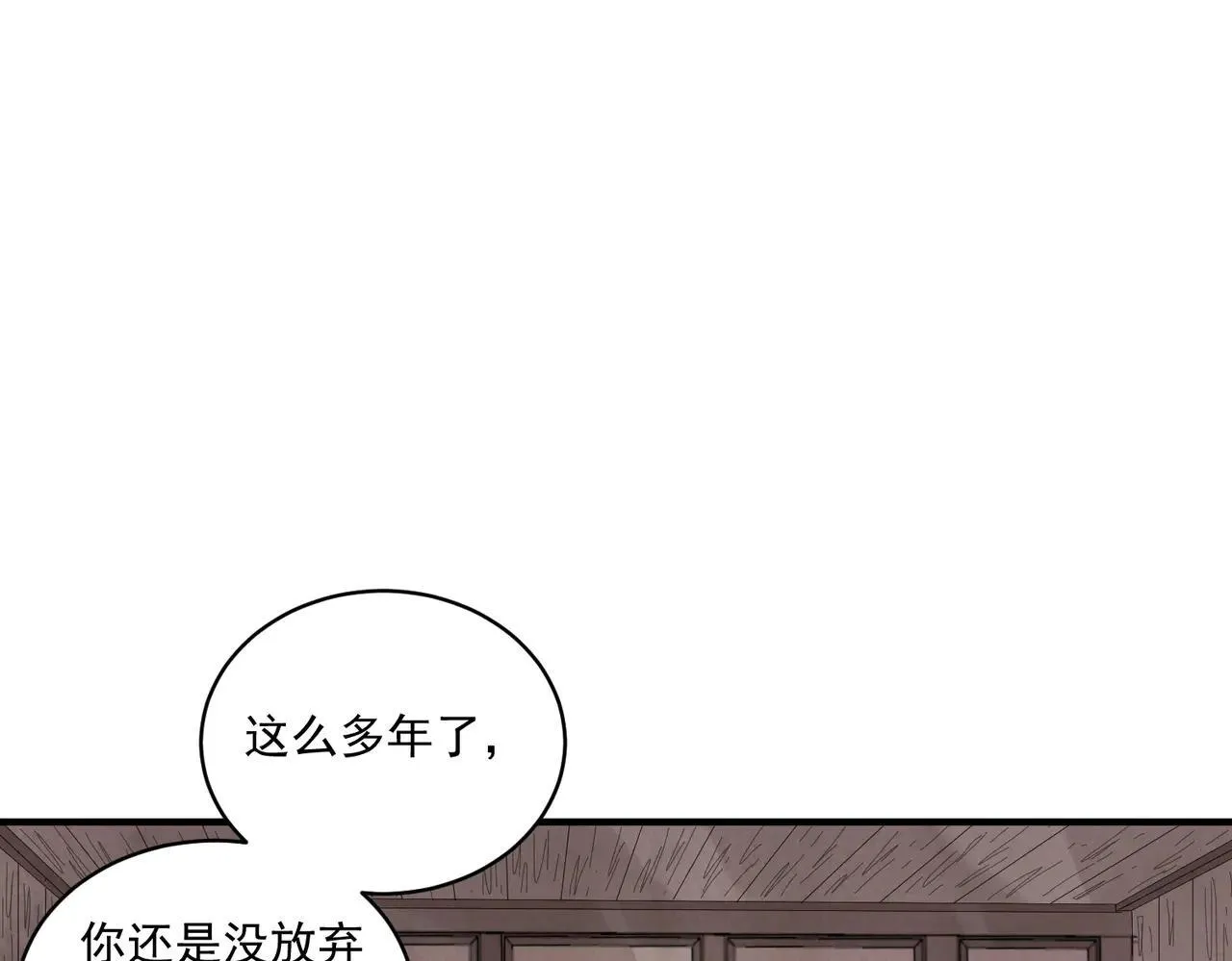 第68话 棋子 第49页
