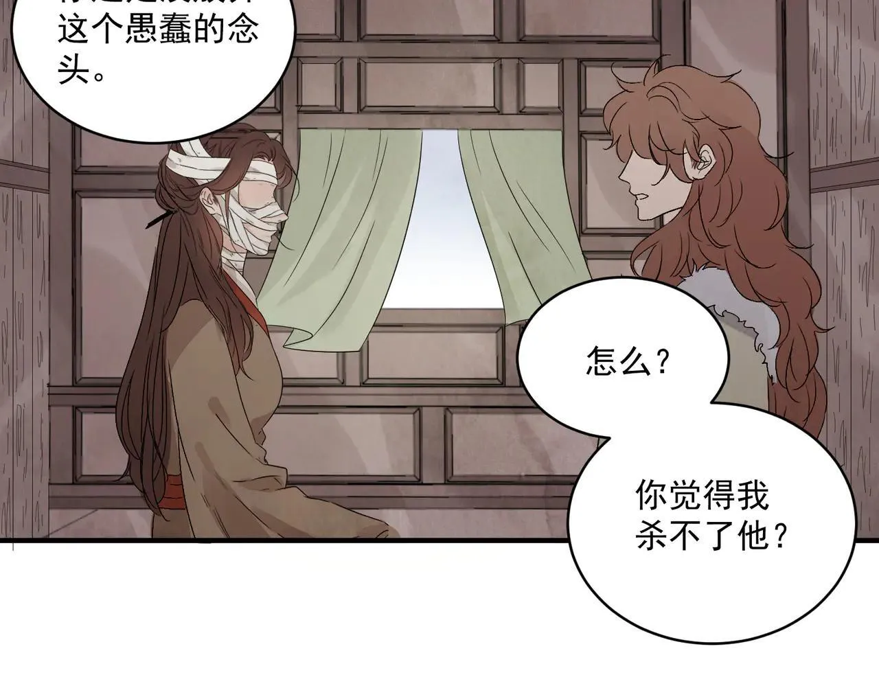 第68话 棋子 第50页