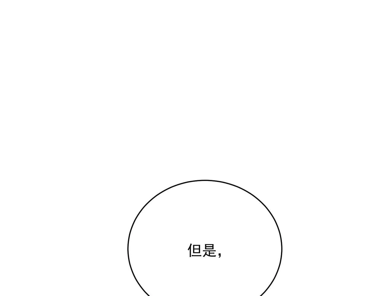 第68话 棋子 第54页