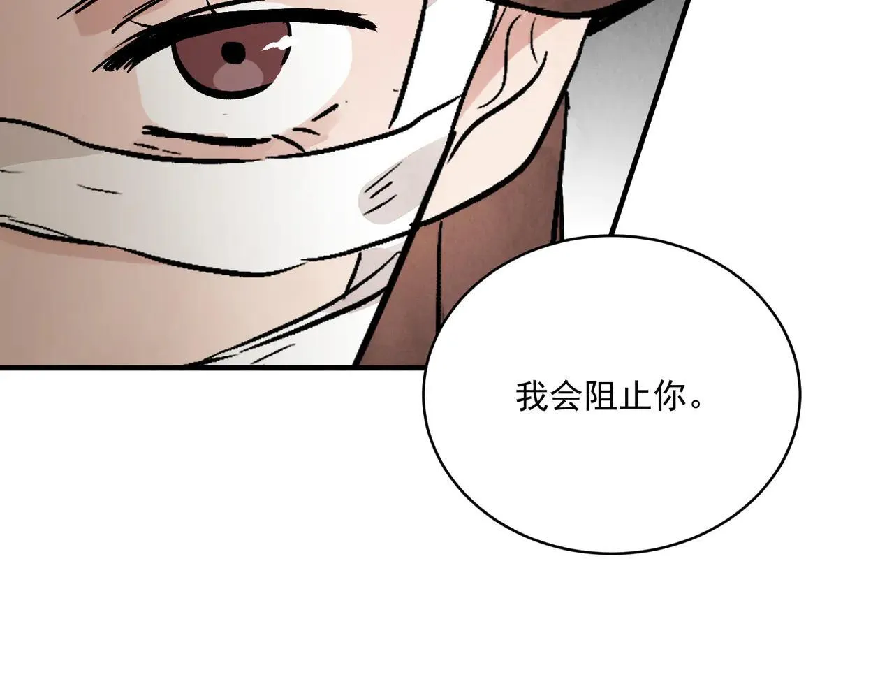 第68话 棋子 第56页