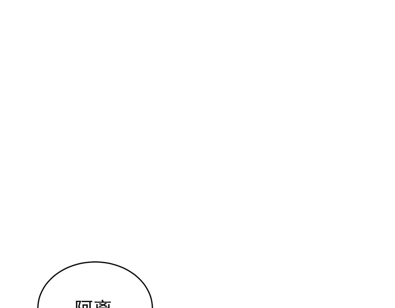 第68话 棋子 第59页