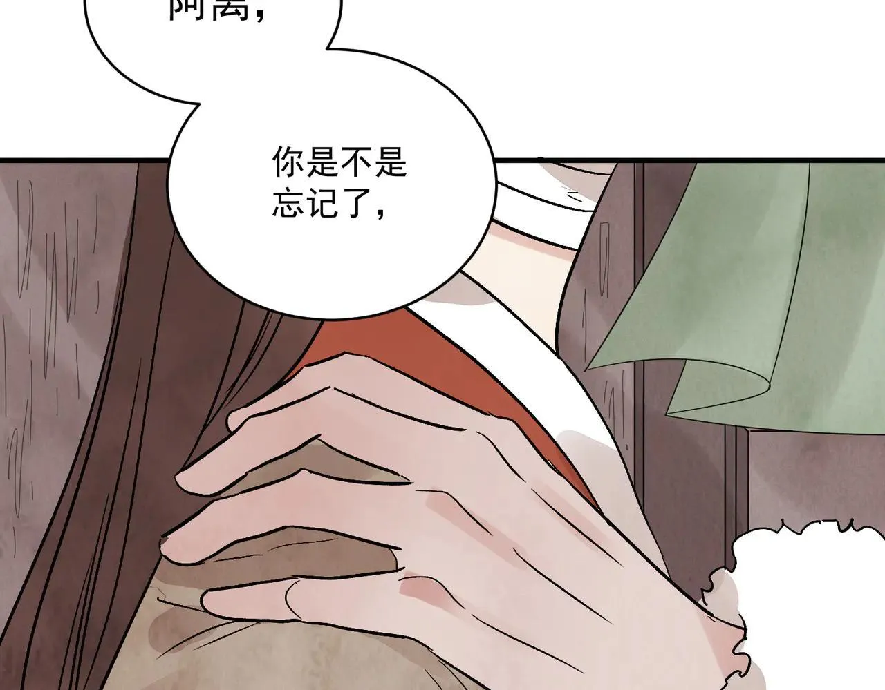 第68话 棋子 第60页