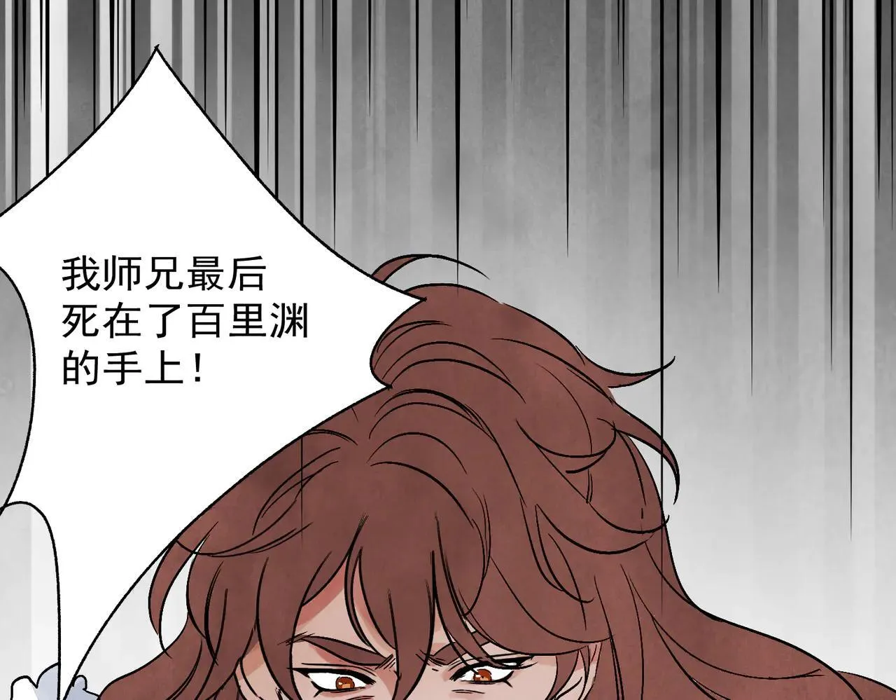 第68话 棋子 第62页