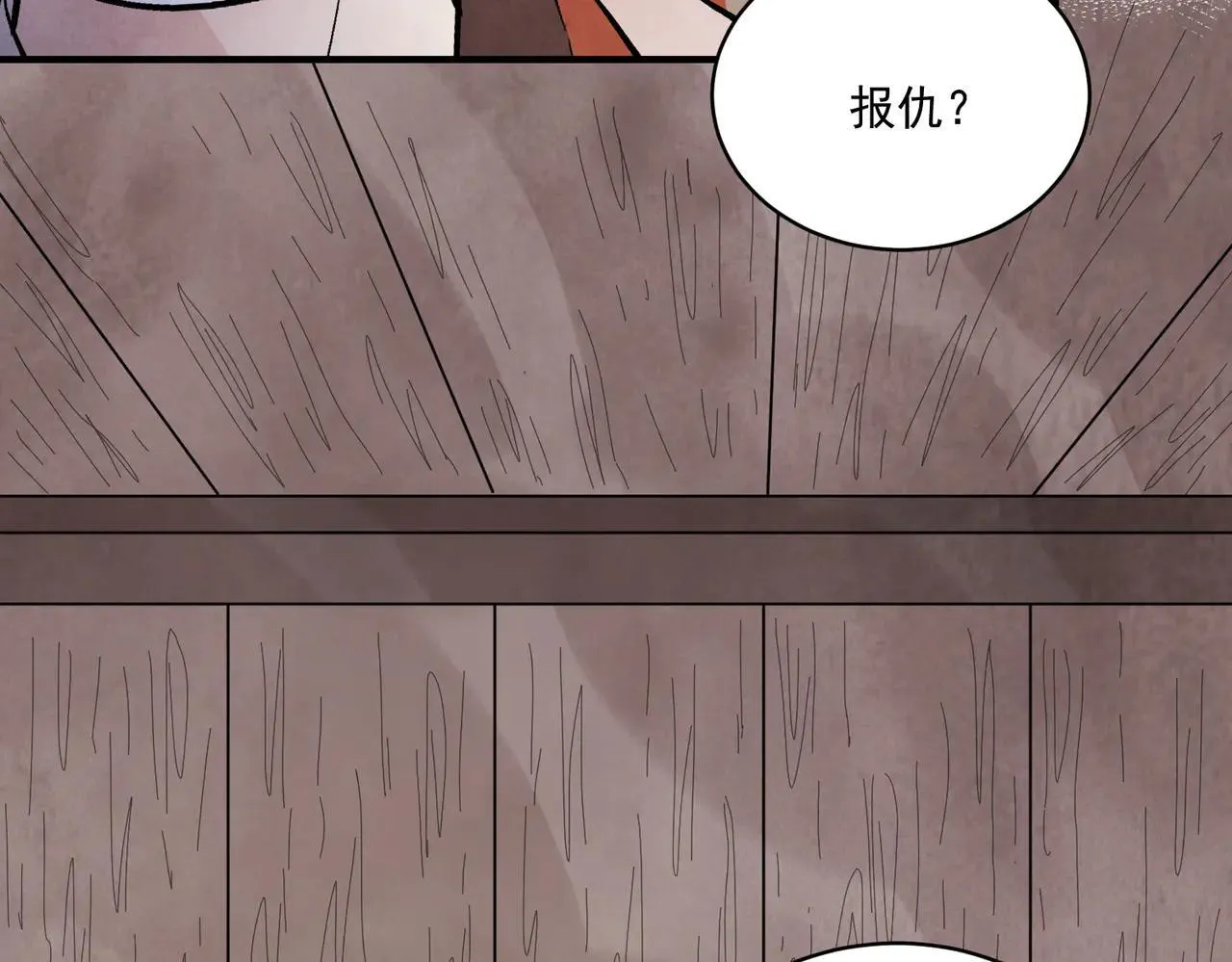 第68话 棋子 第67页
