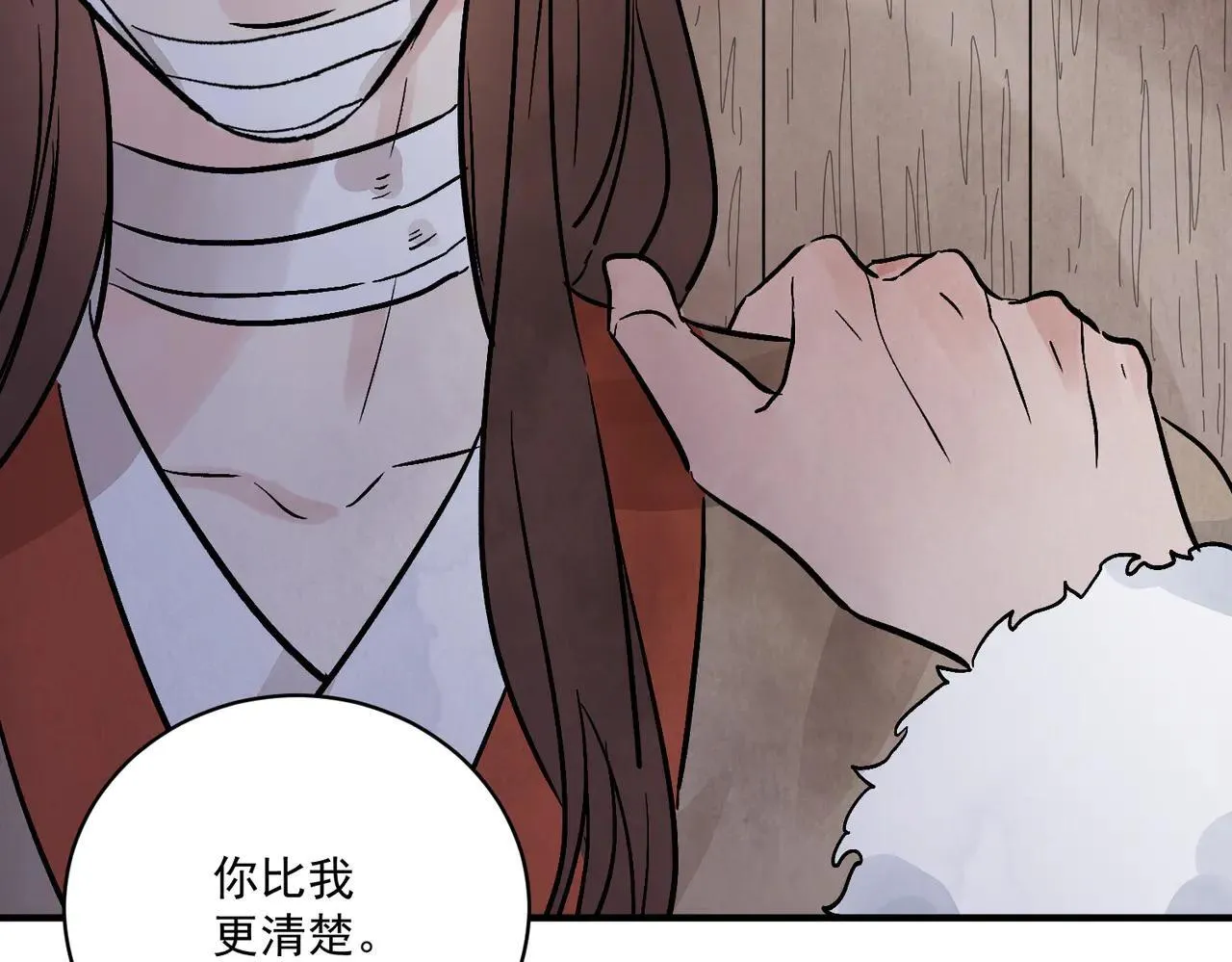 第68话 棋子 第69页