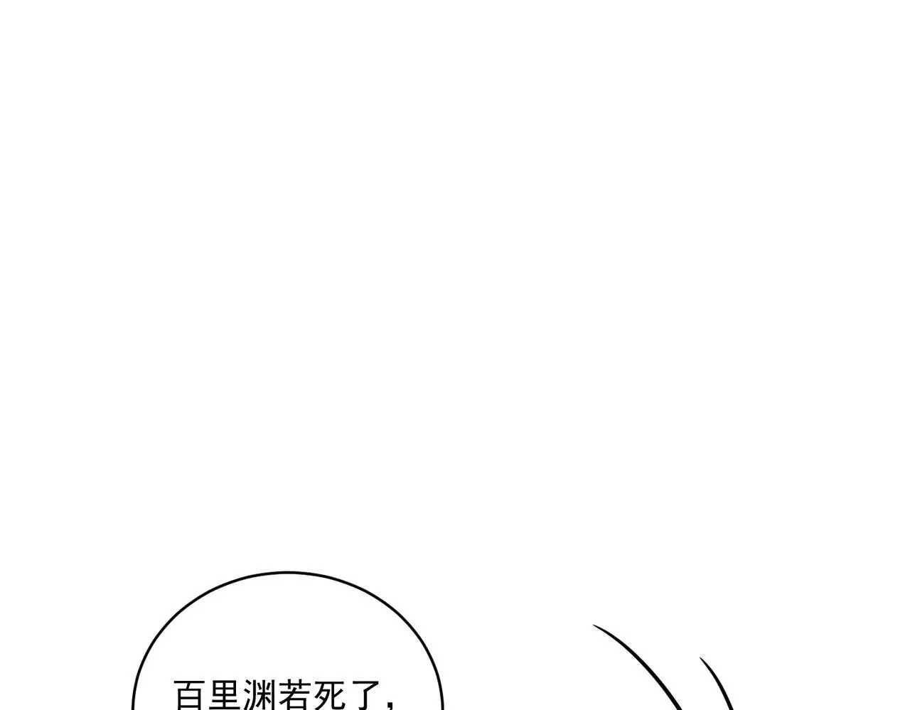 第68话 棋子 第71页