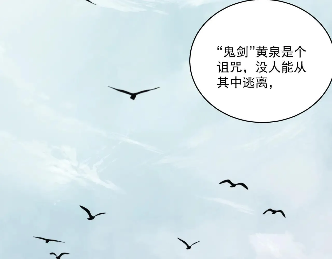 第68话 棋子 第76页