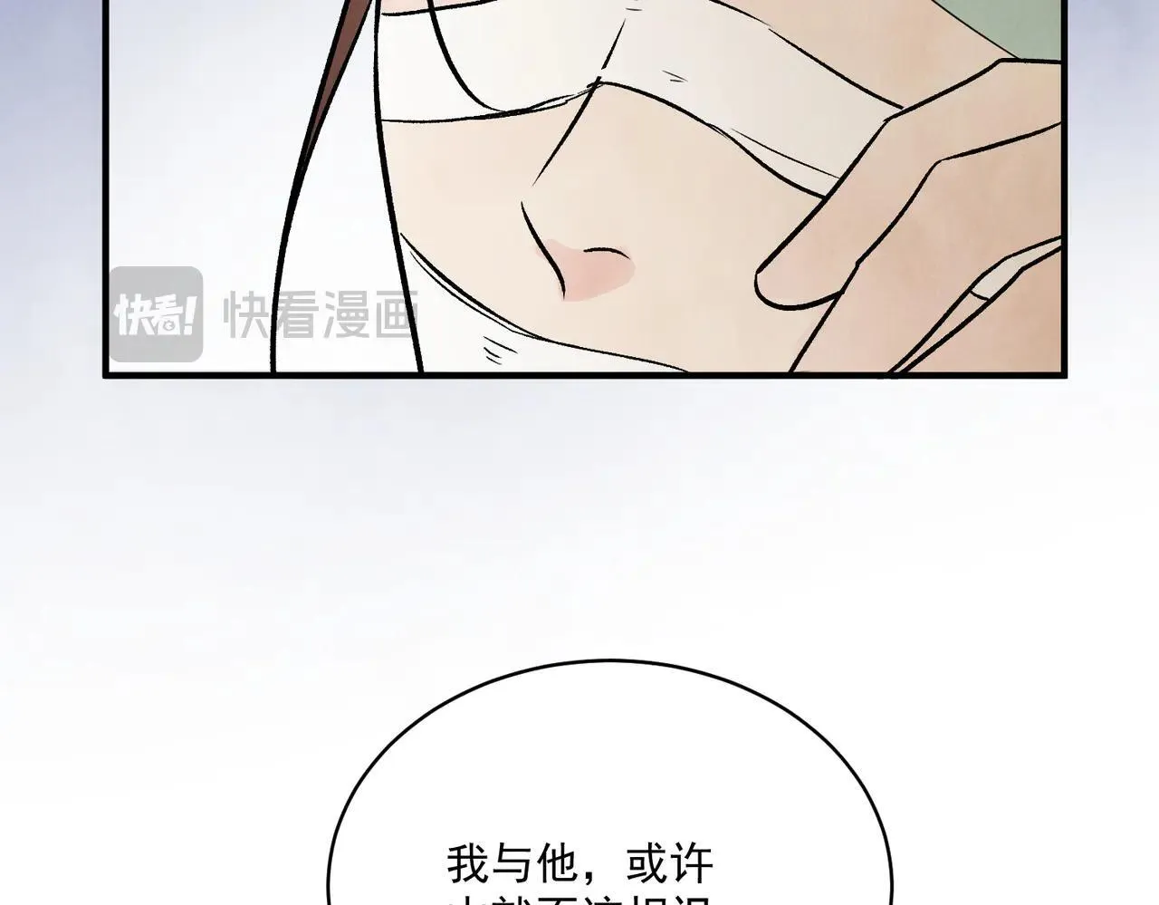 第68话 棋子 第80页