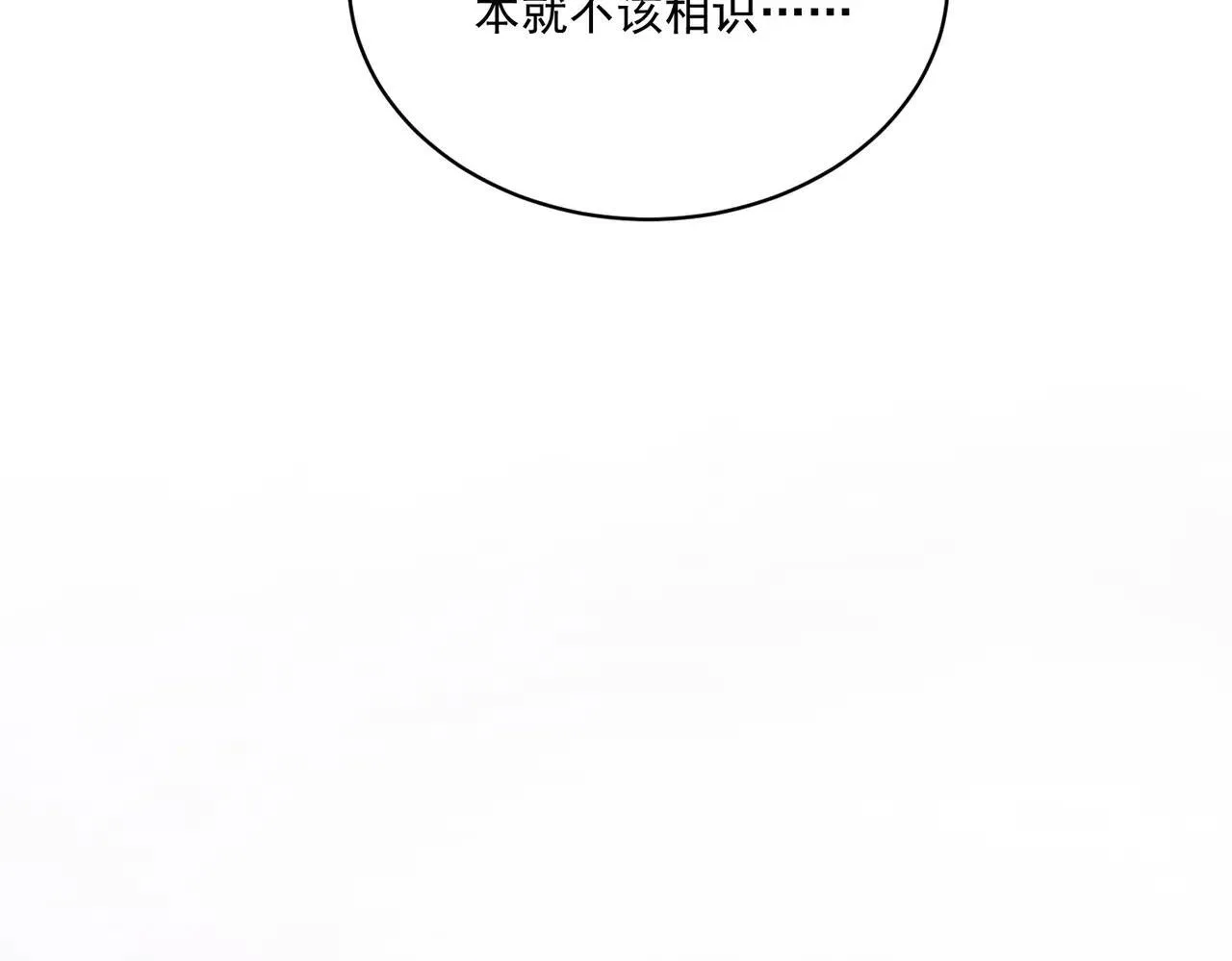 第68话 棋子 第81页