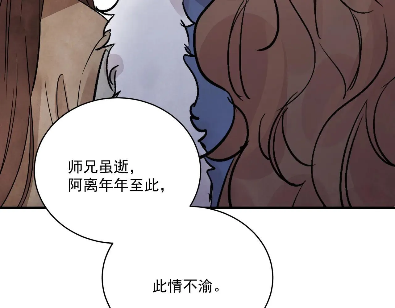 第68话 棋子 第97页