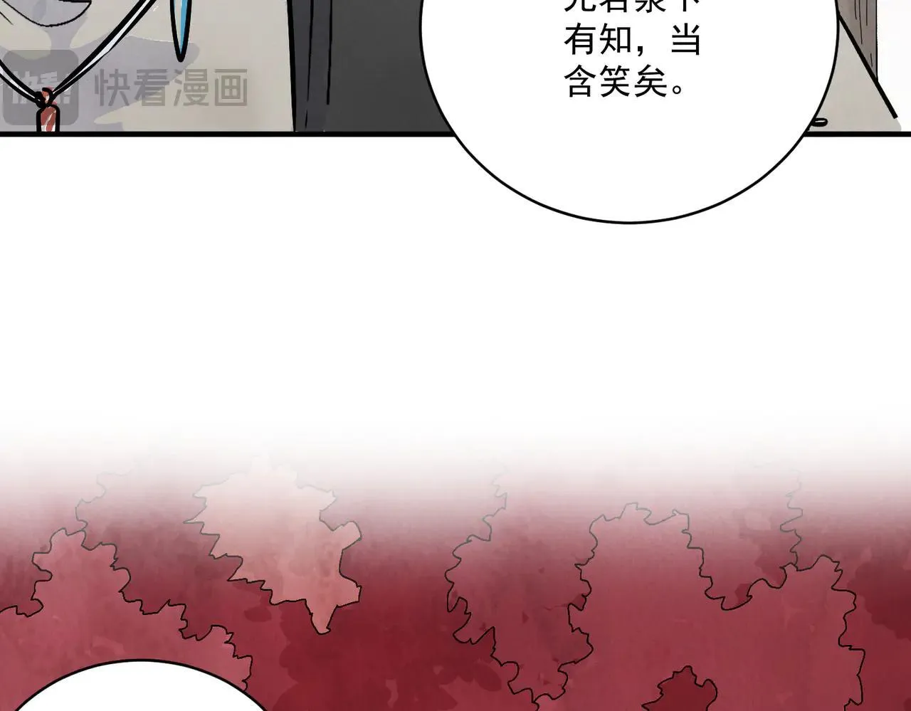 第68话 棋子 第100页