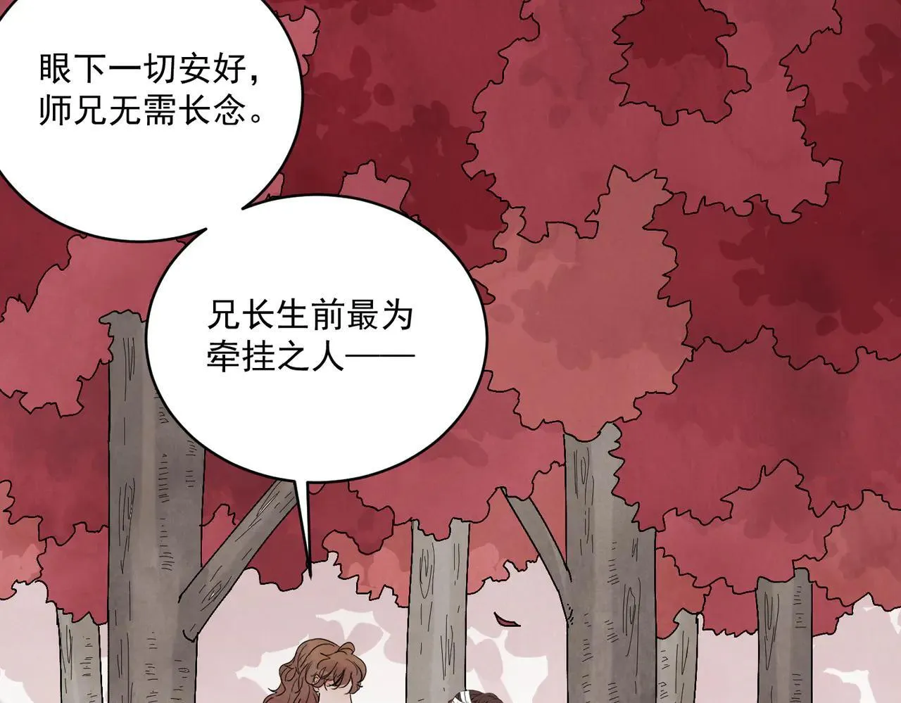 第68话 棋子 第101页