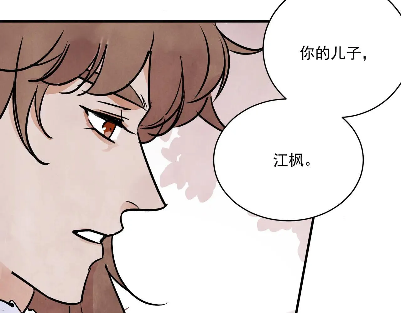 第68话 棋子 第103页