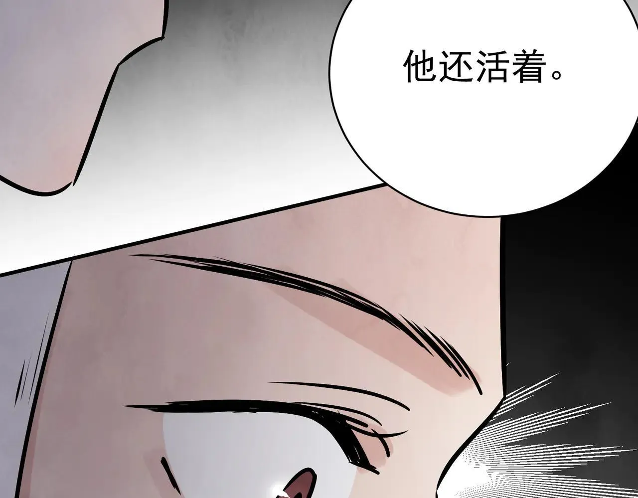 第68话 棋子 第106页