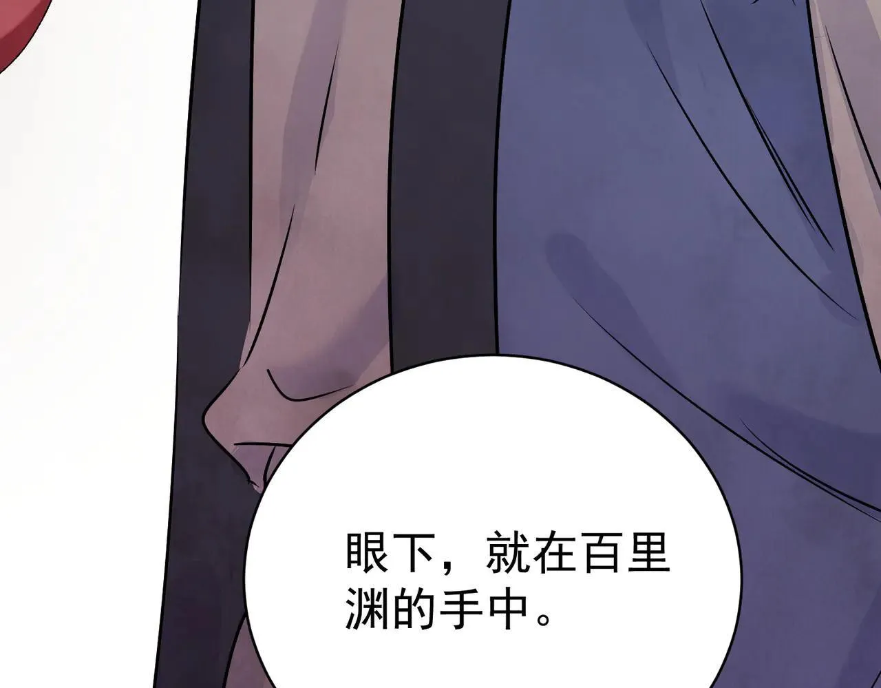 第68话 棋子 第113页