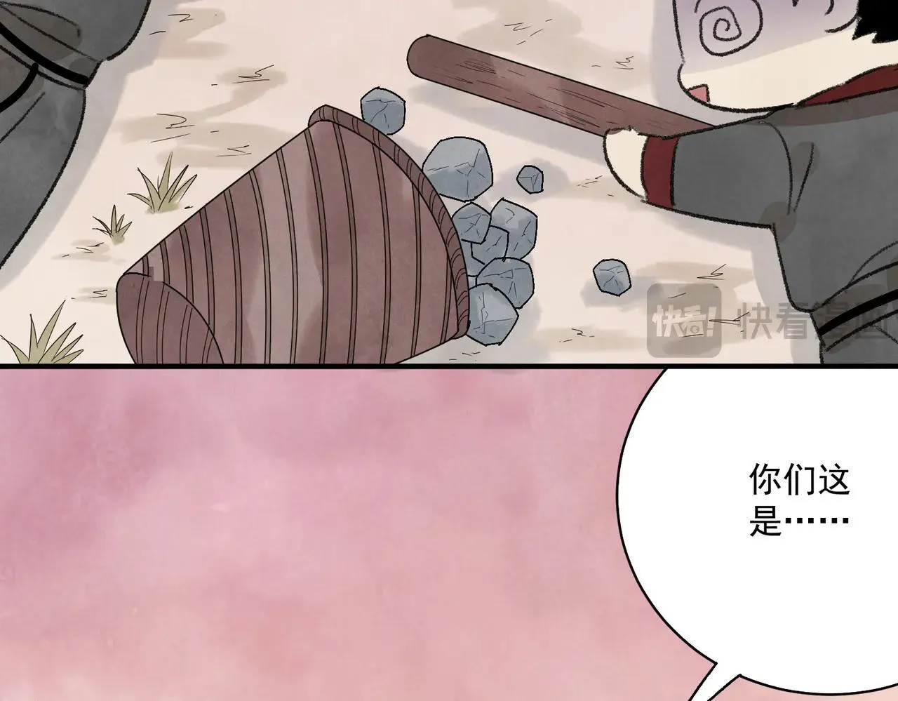 第68话 棋子 第120页
