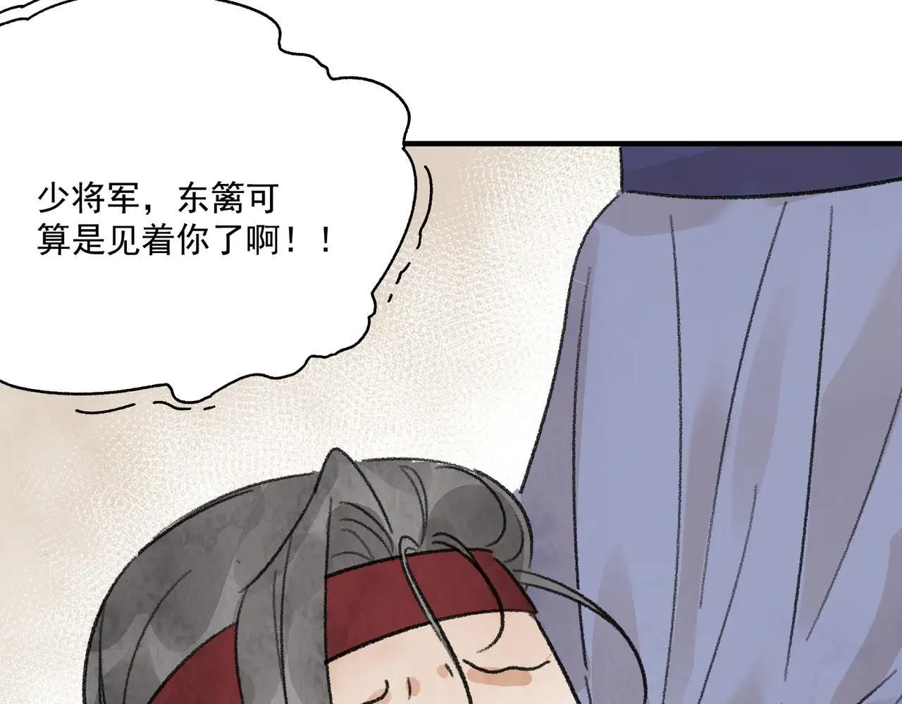 第68话 棋子 第123页
