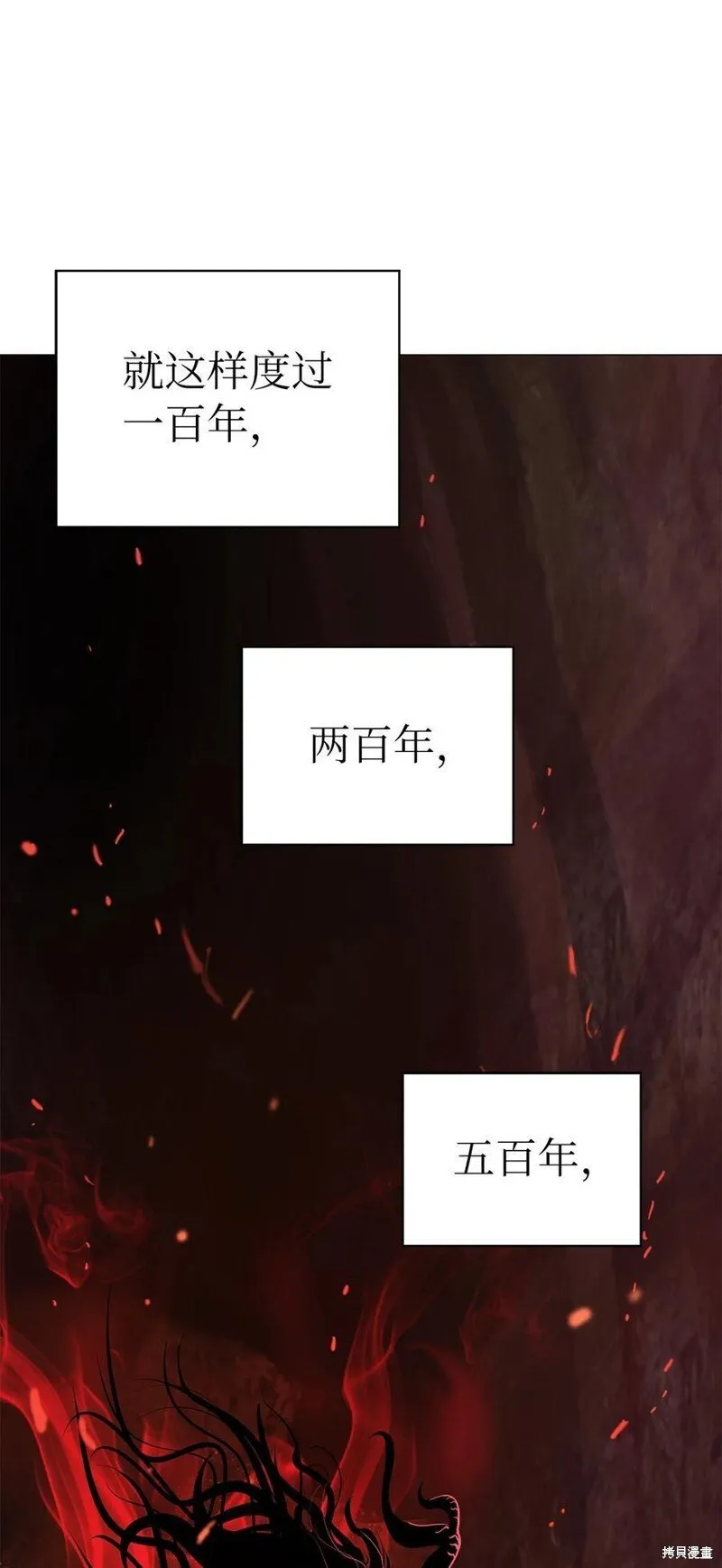 第69话 人情 第3页