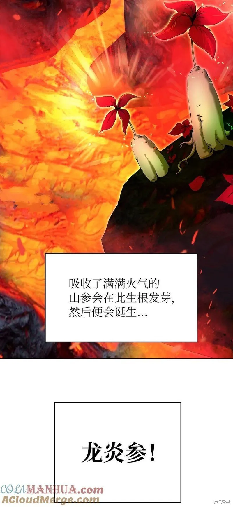 第69话 人情 第5页