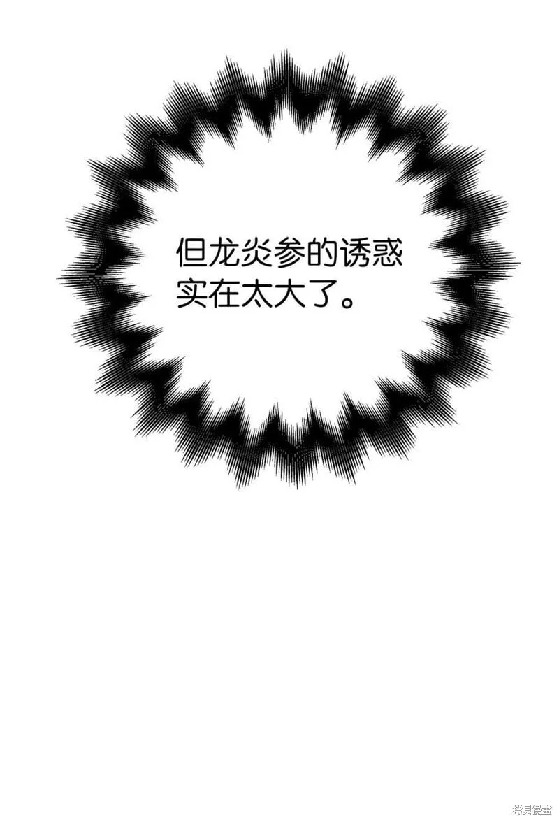第69话 人情 第11页