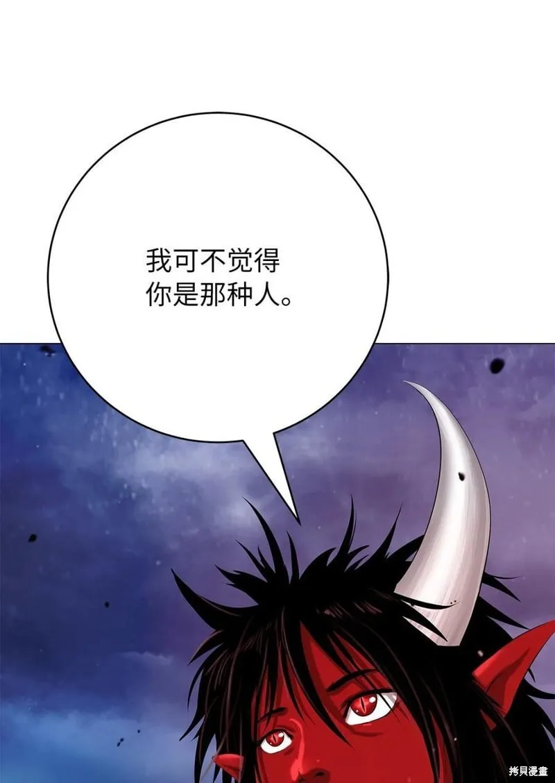 第69话 人情 第18页