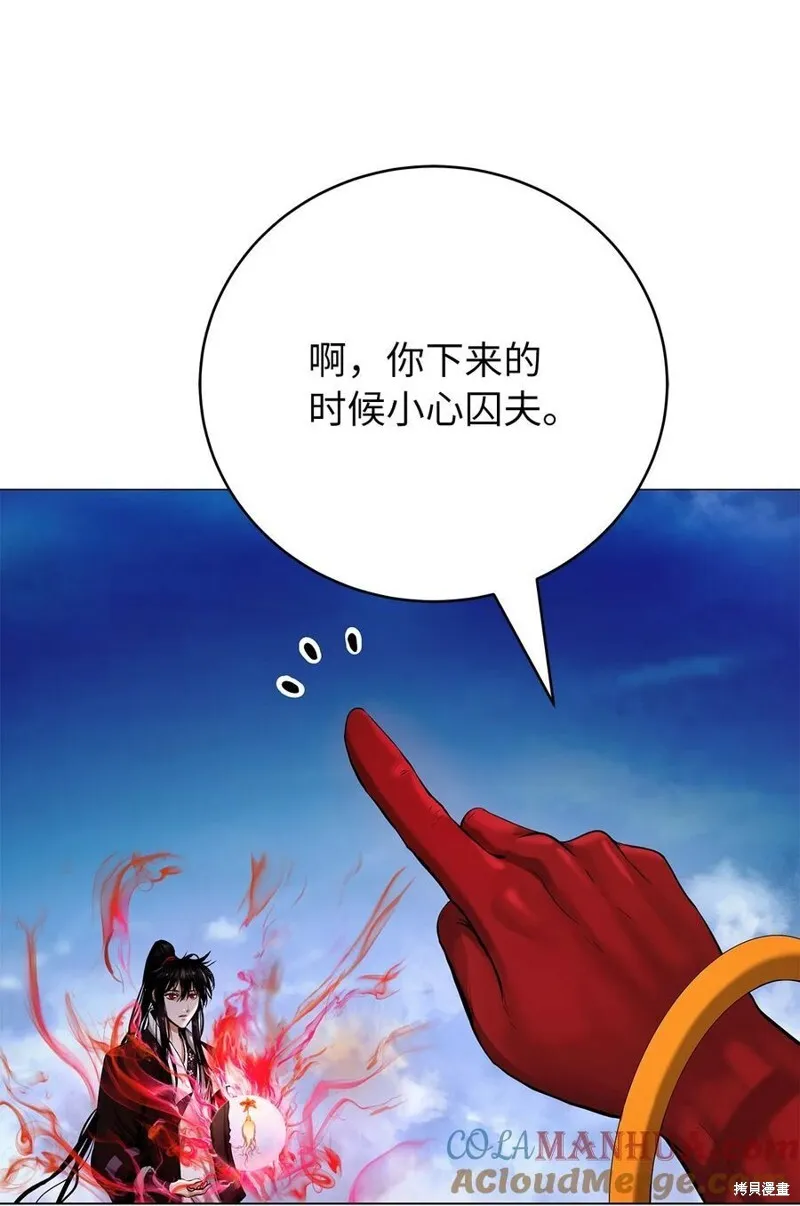 第69话 人情 第25页