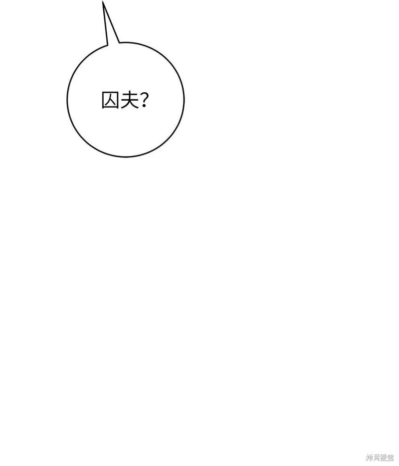 第69话 人情 第26页