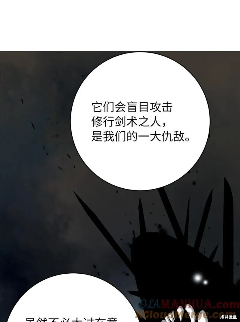 第69话 人情 第29页