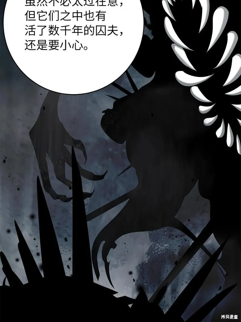 第69话 人情 第30页