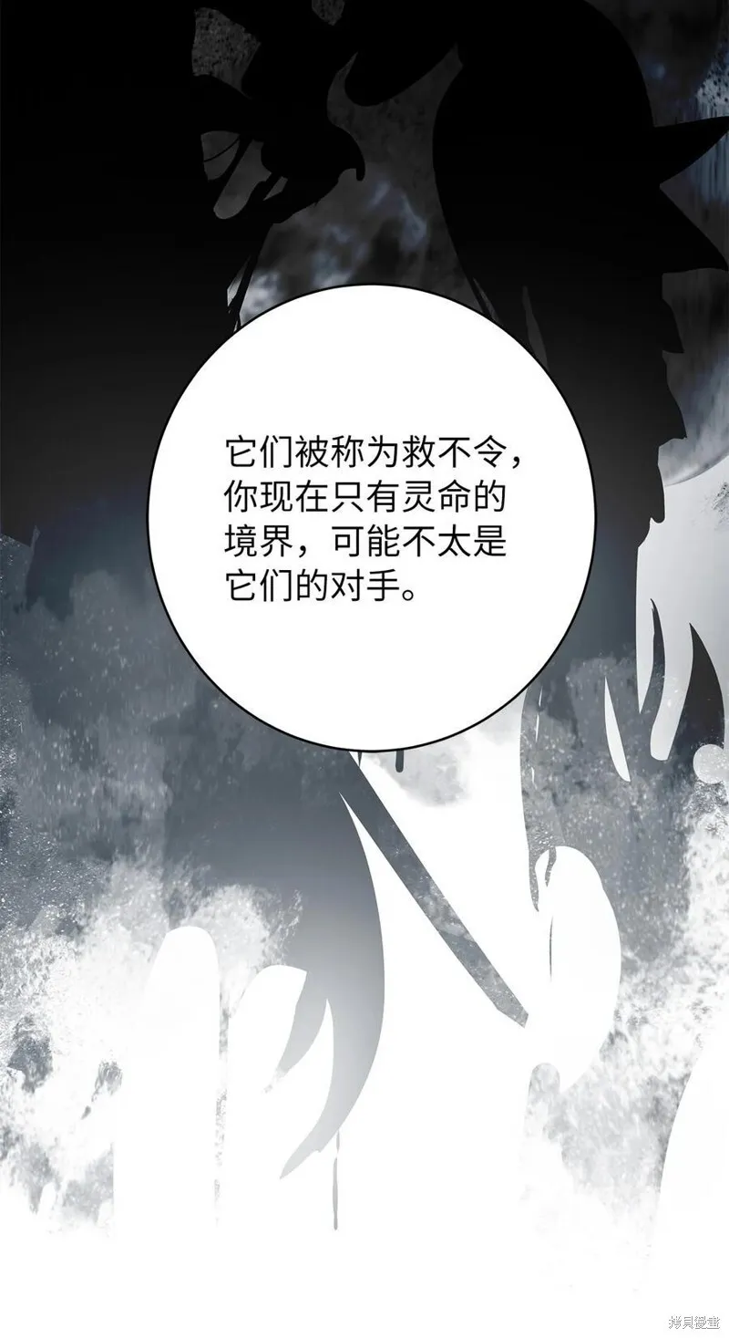 第69话 人情 第32页