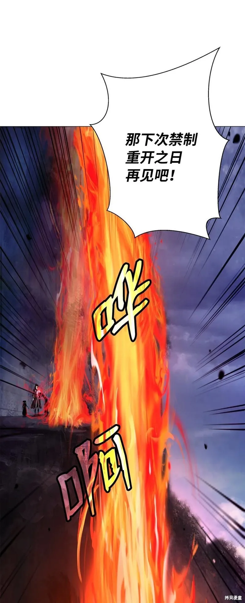 第69话 人情 第34页