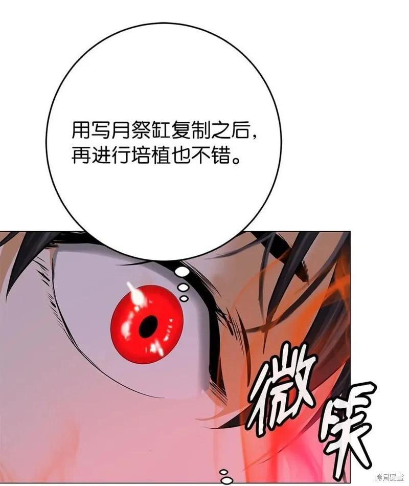 第69话 人情 第39页